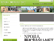 Tablet Screenshot of hatarakikata.net